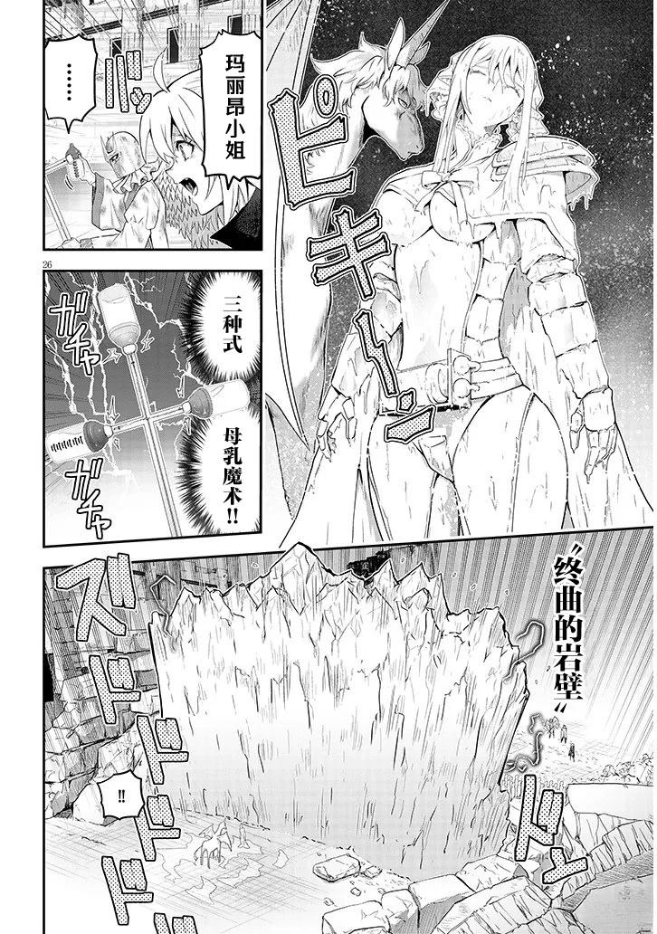第25话25