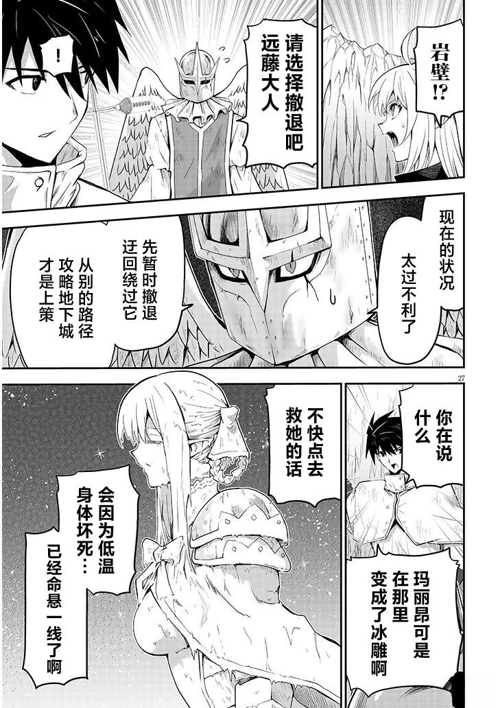 第25话26
