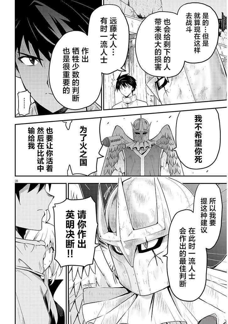 第25话27