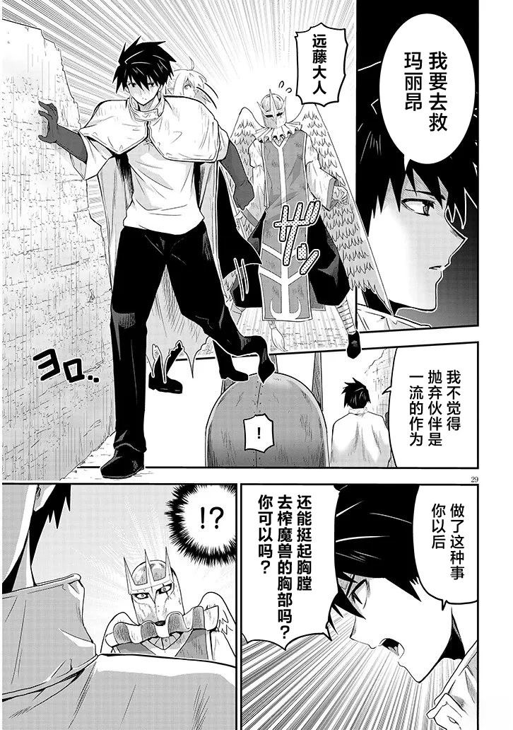 第25话28