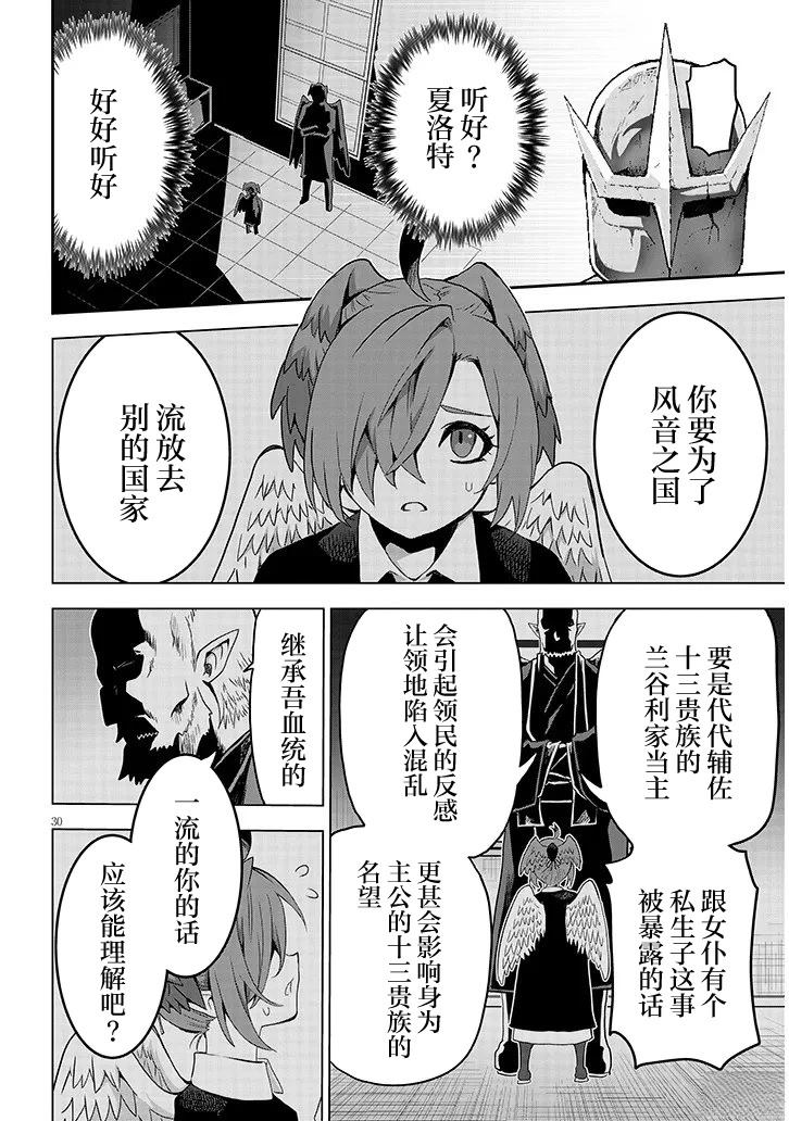 第25话29
