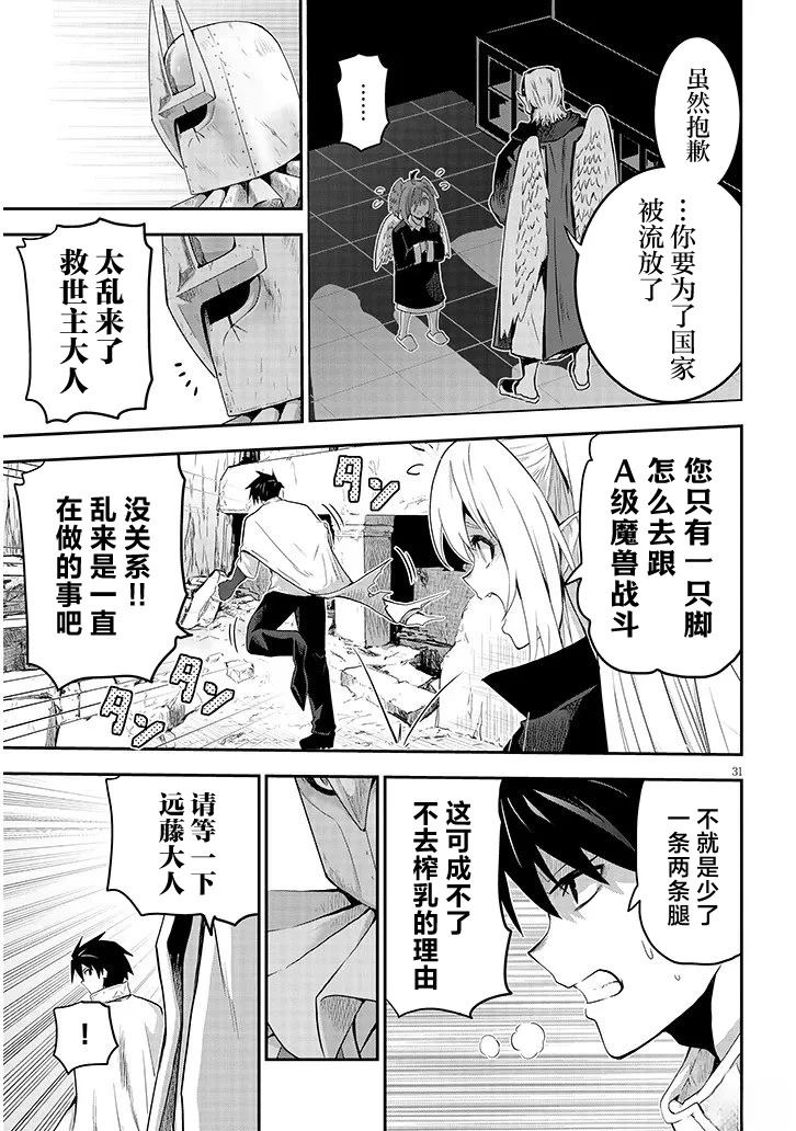 第25话30