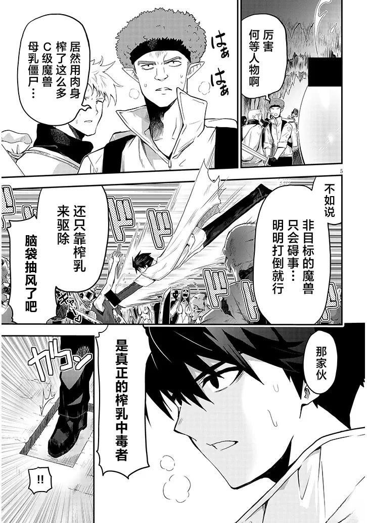 第25话4