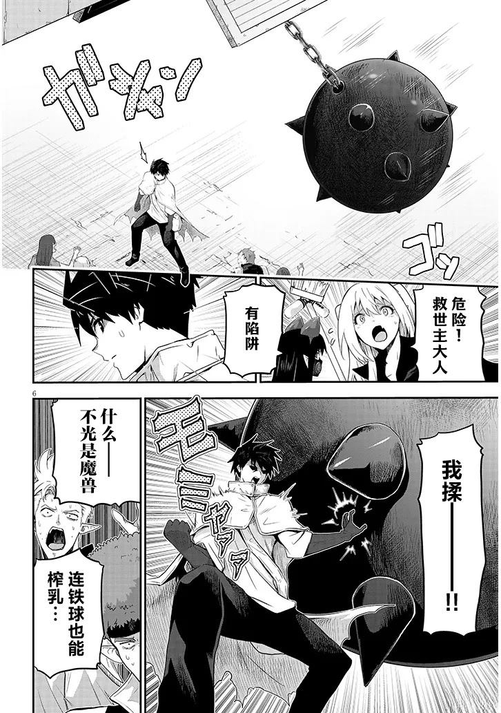 第25话5
