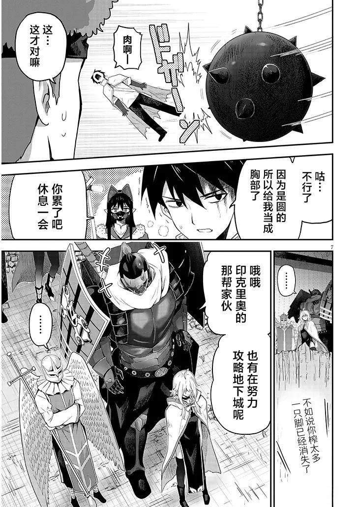 第25话6