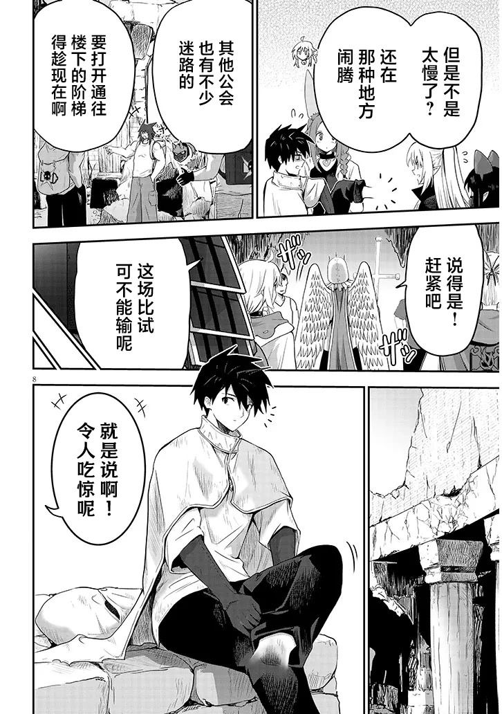 第25话7
