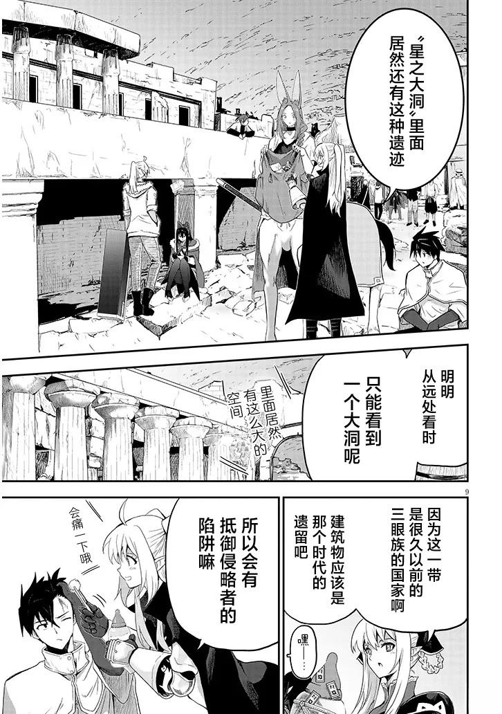第25话8