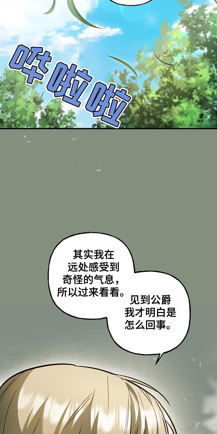 第70话29