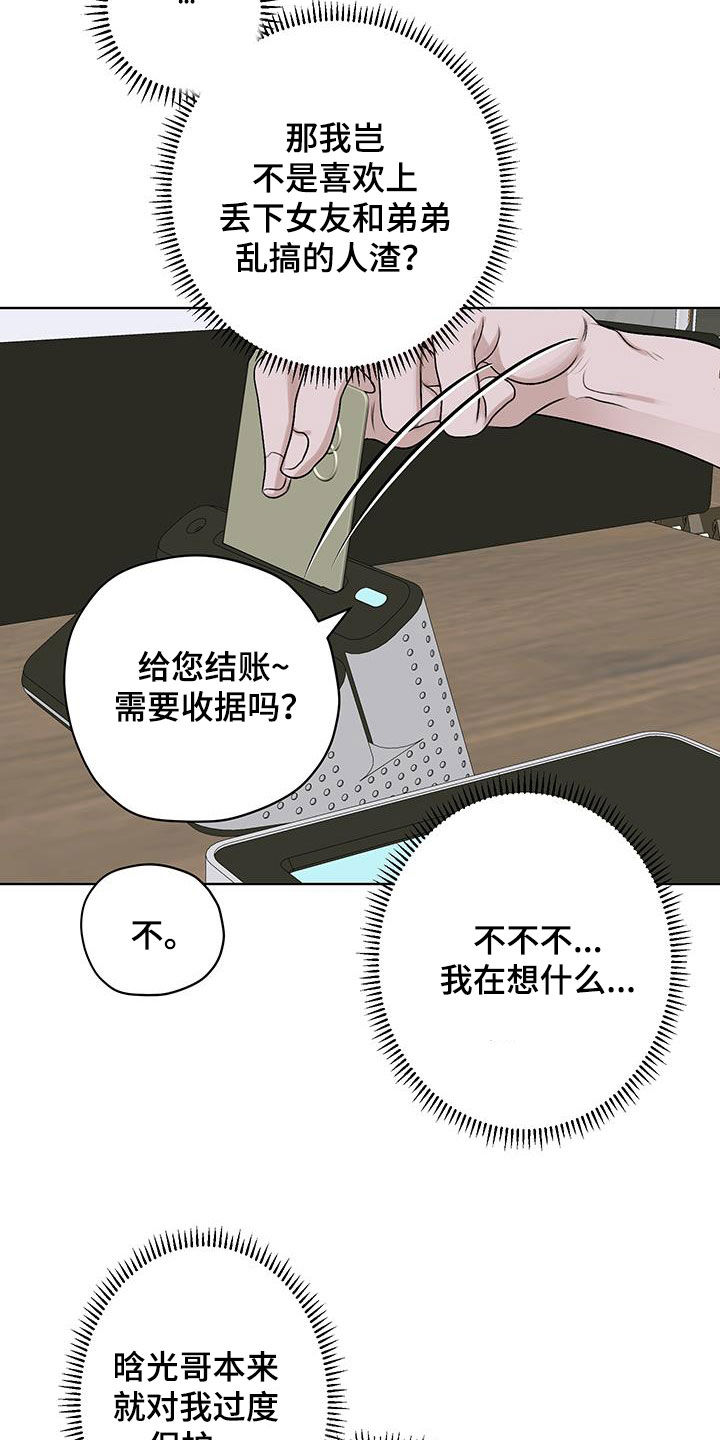 第41话19