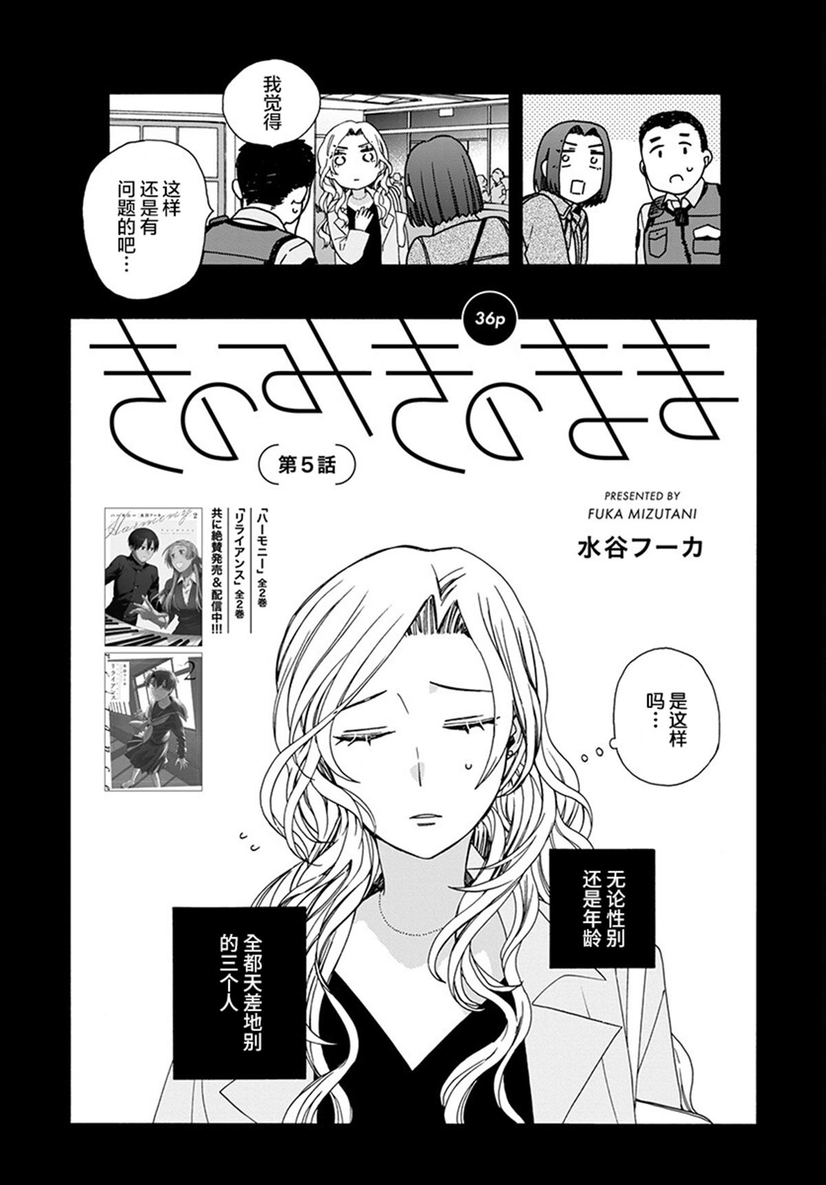 第5话1