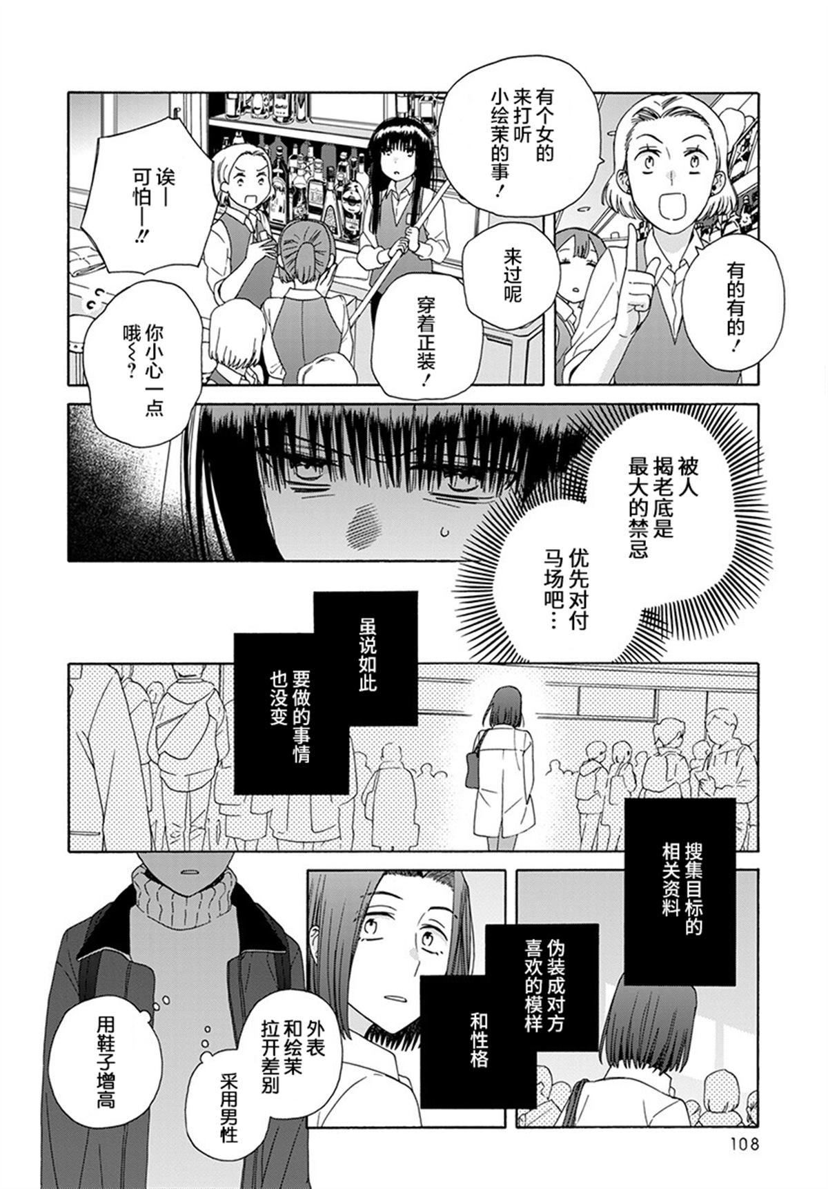 第5话11