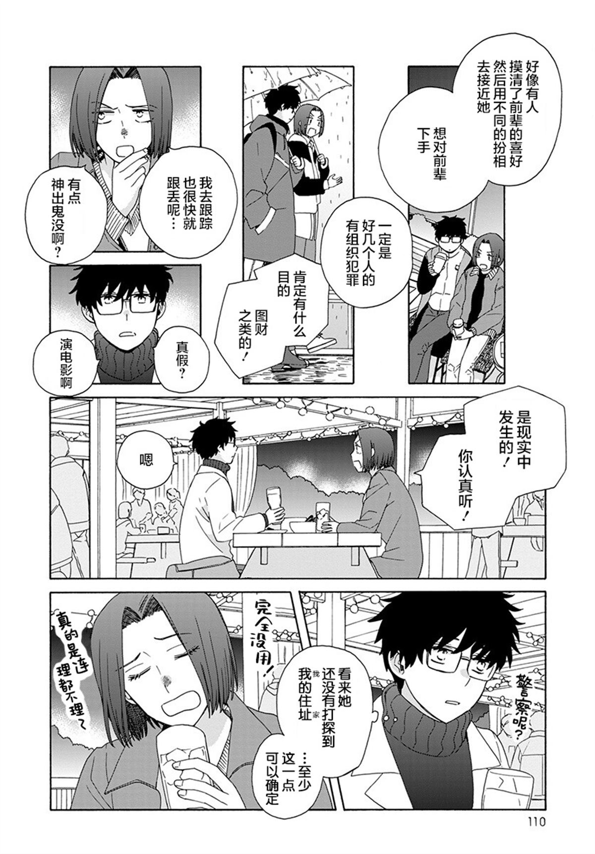 第5话13