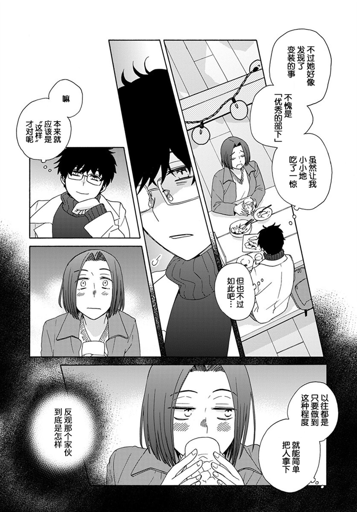 第5话14
