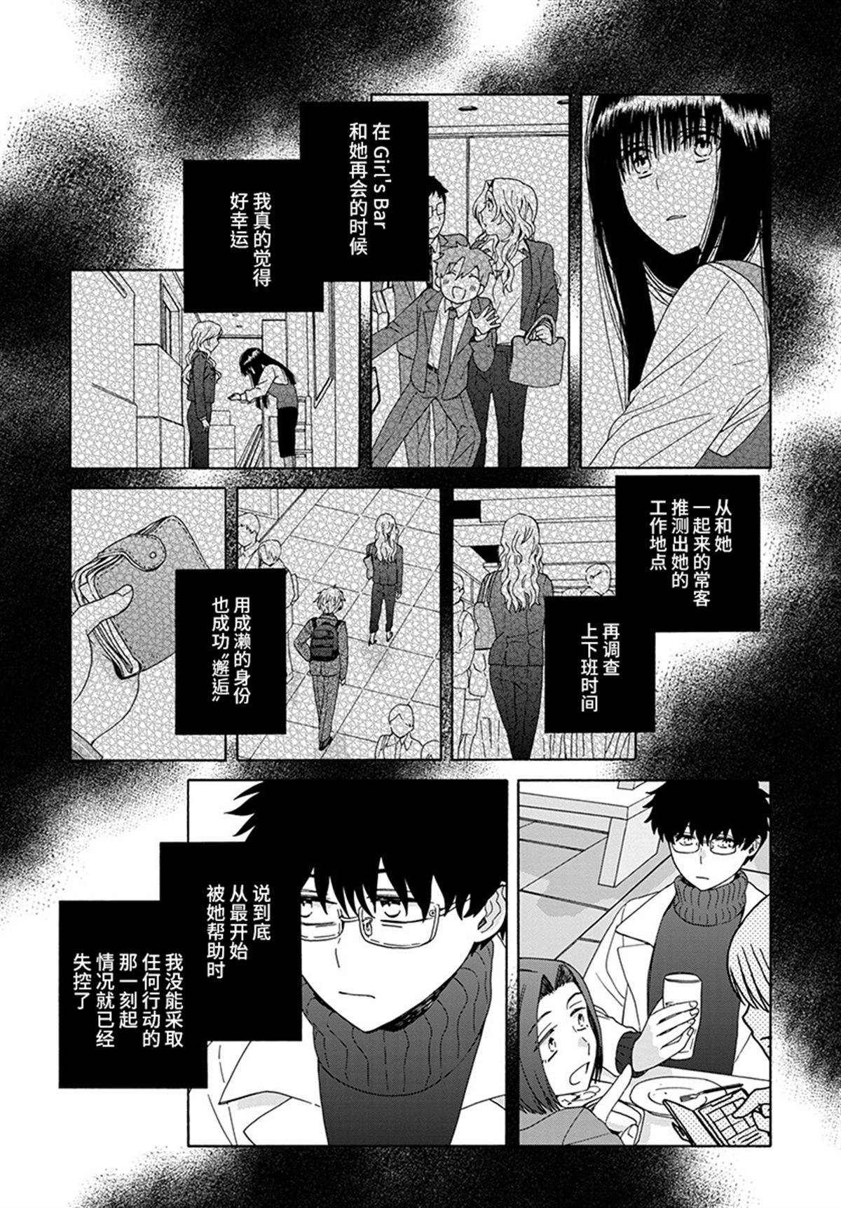 第5话15