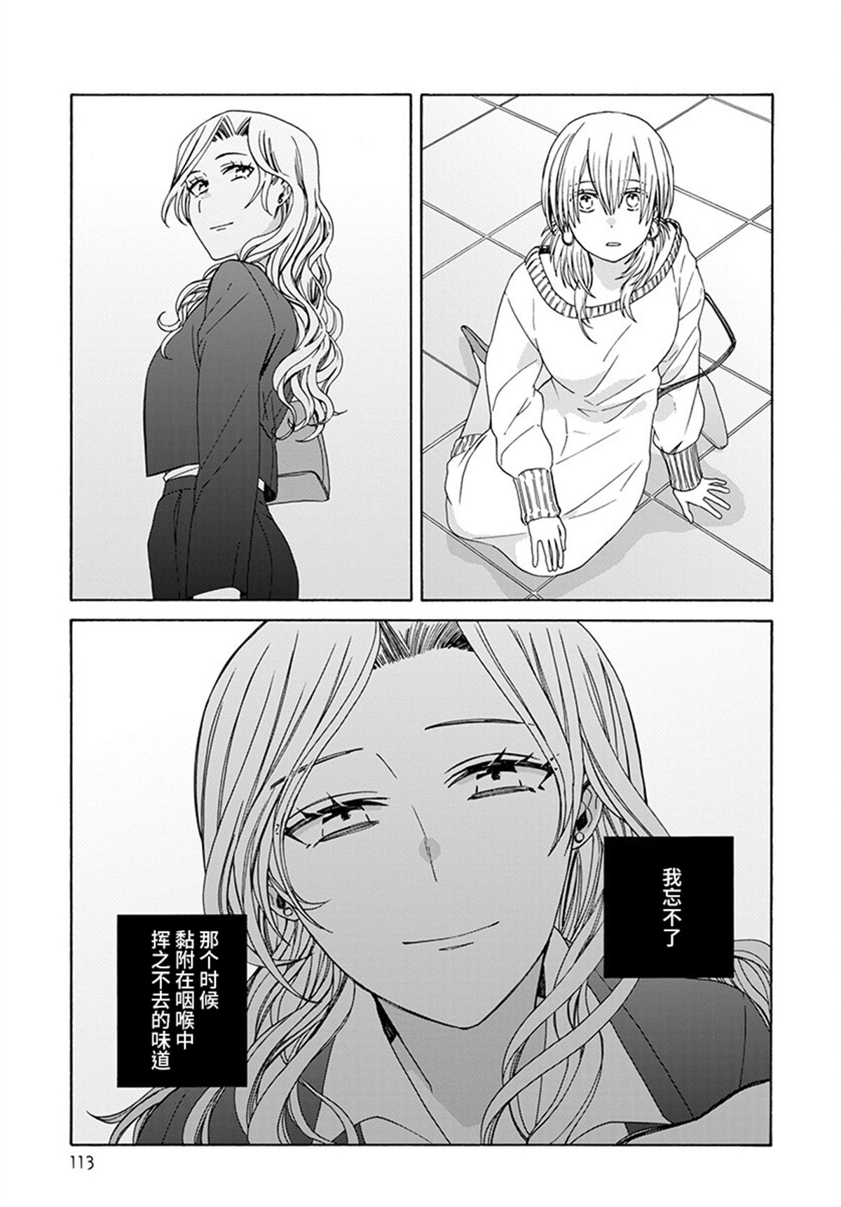 第5话16