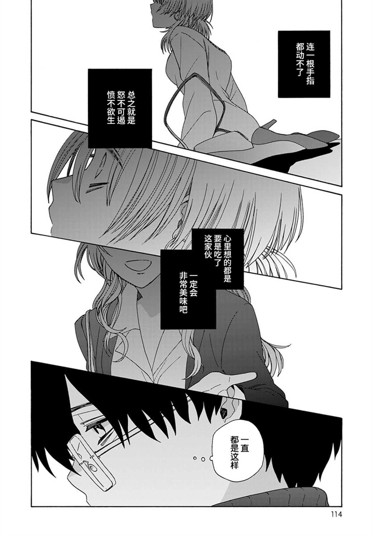 第5话17