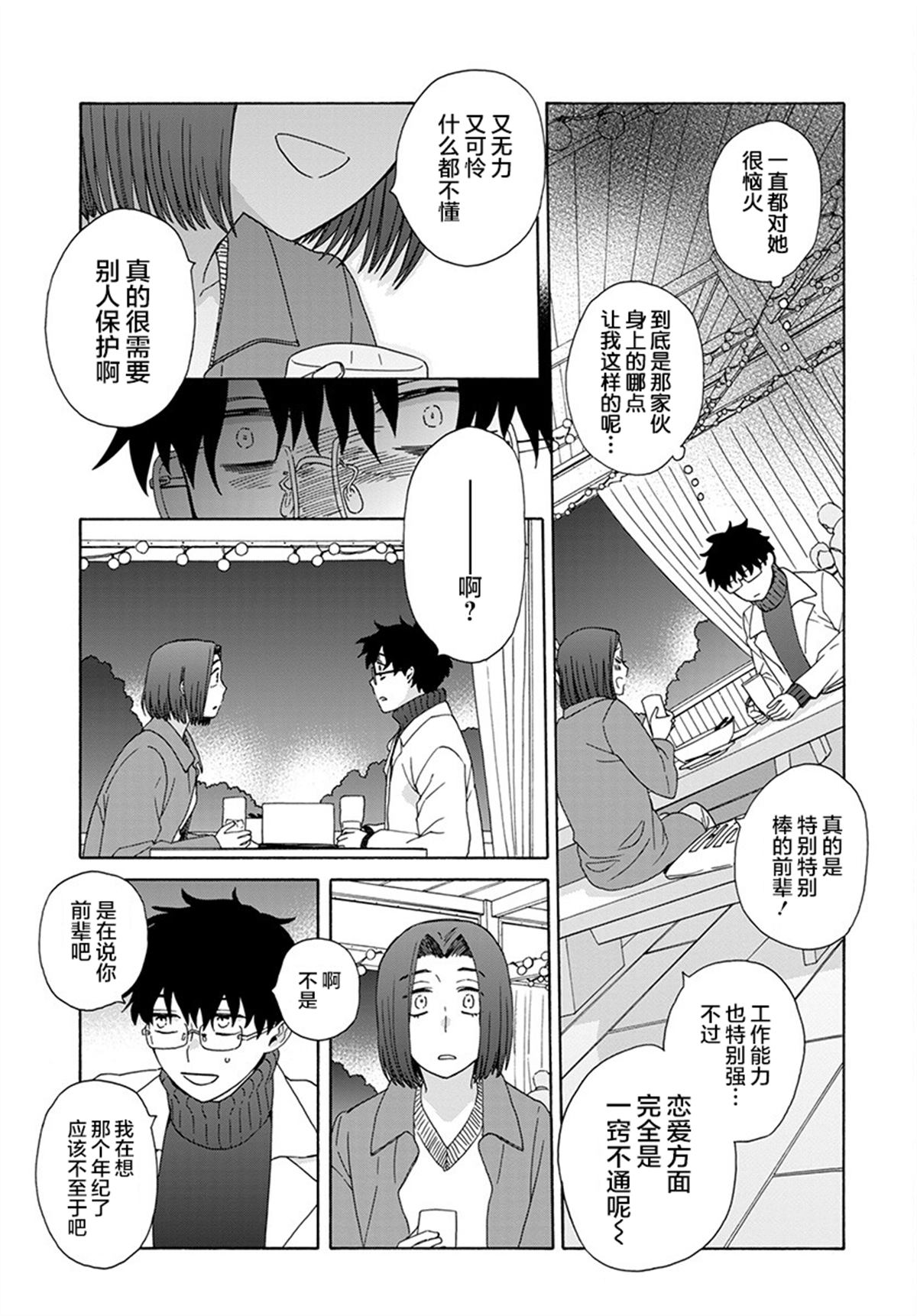 第5话18