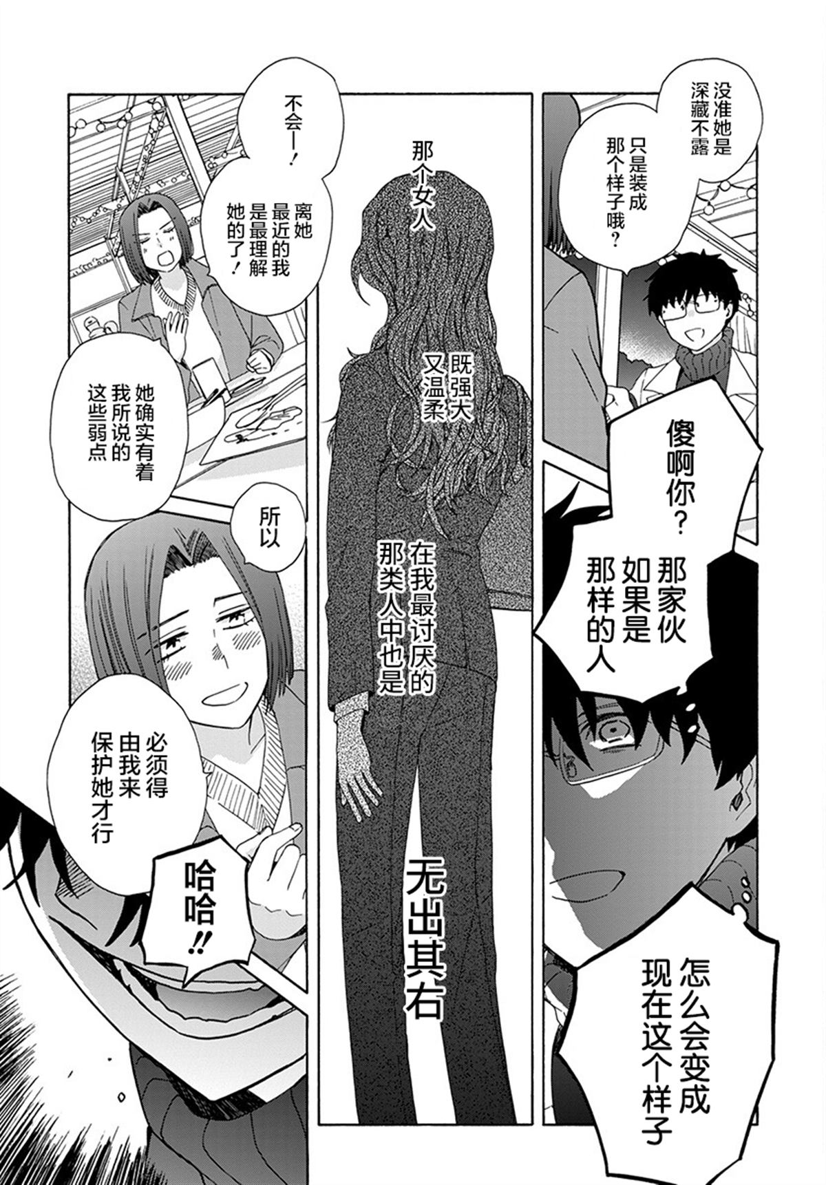 第5话19