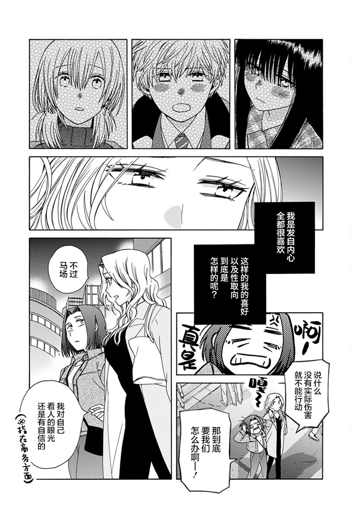 第5话2