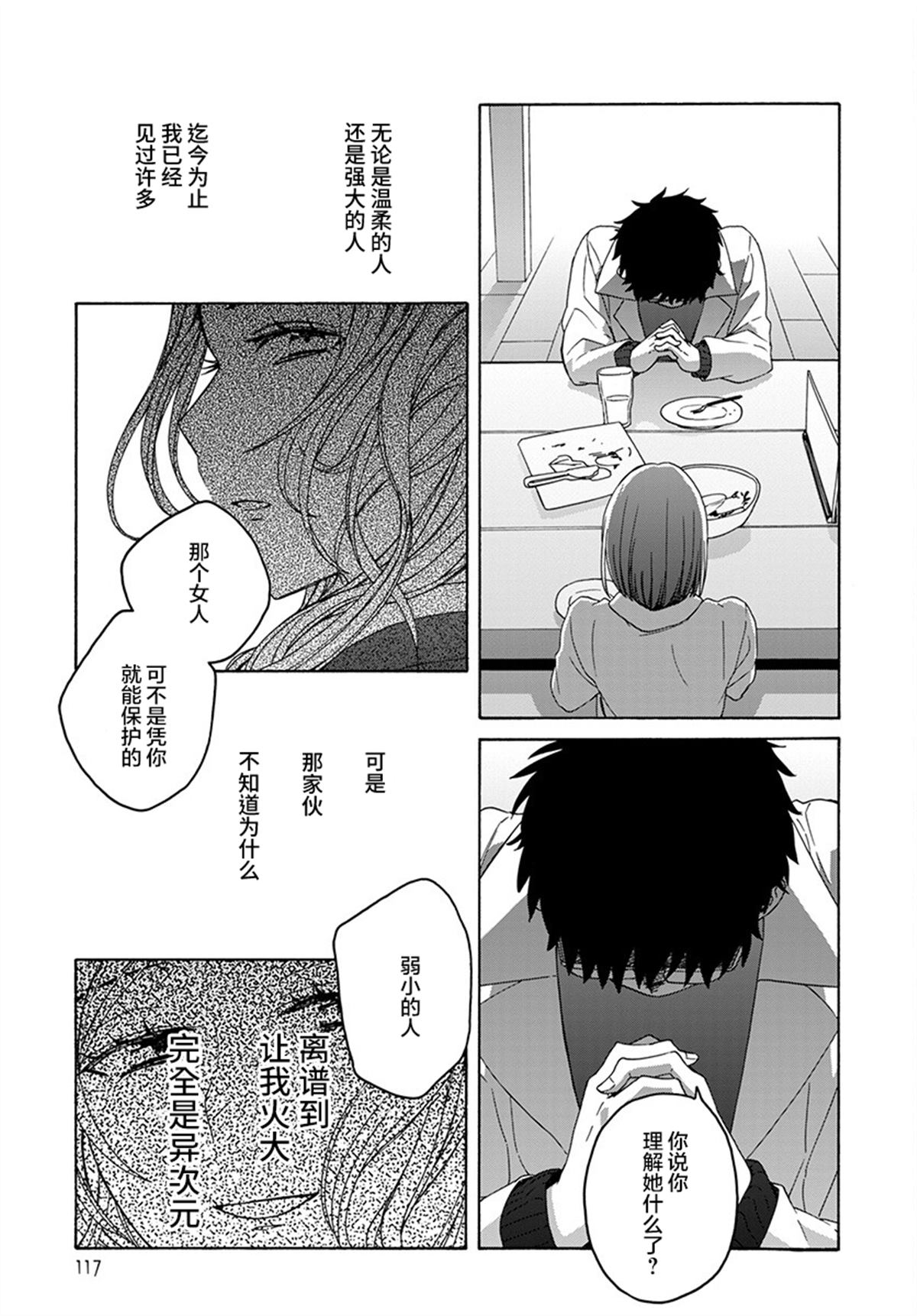 第5话20
