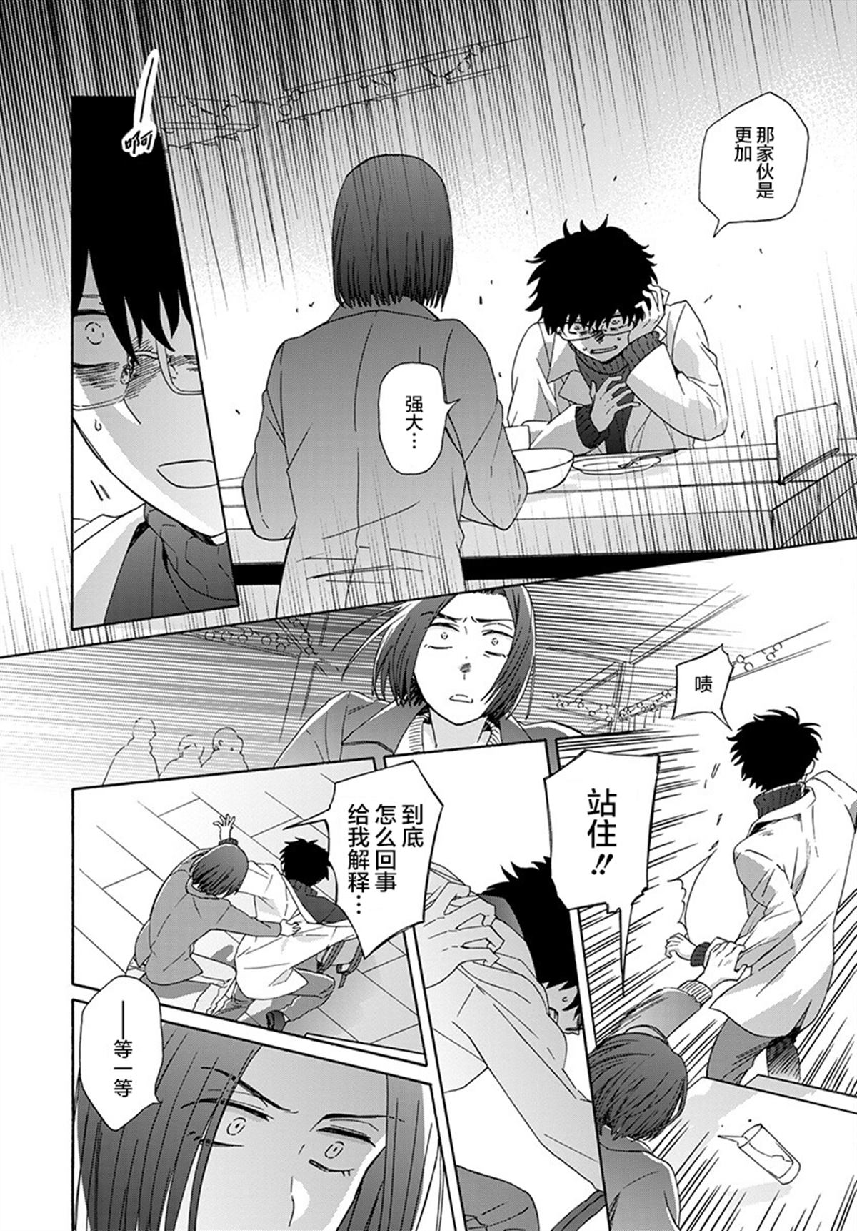 第5话21
