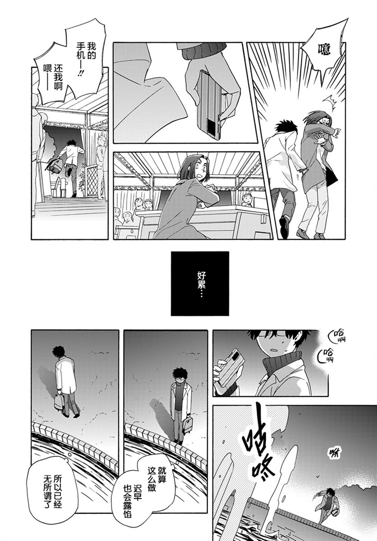 第5话23