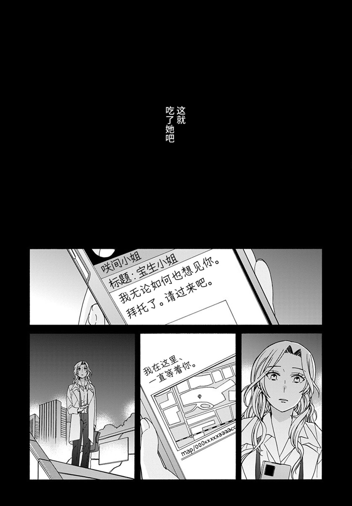 第5话24