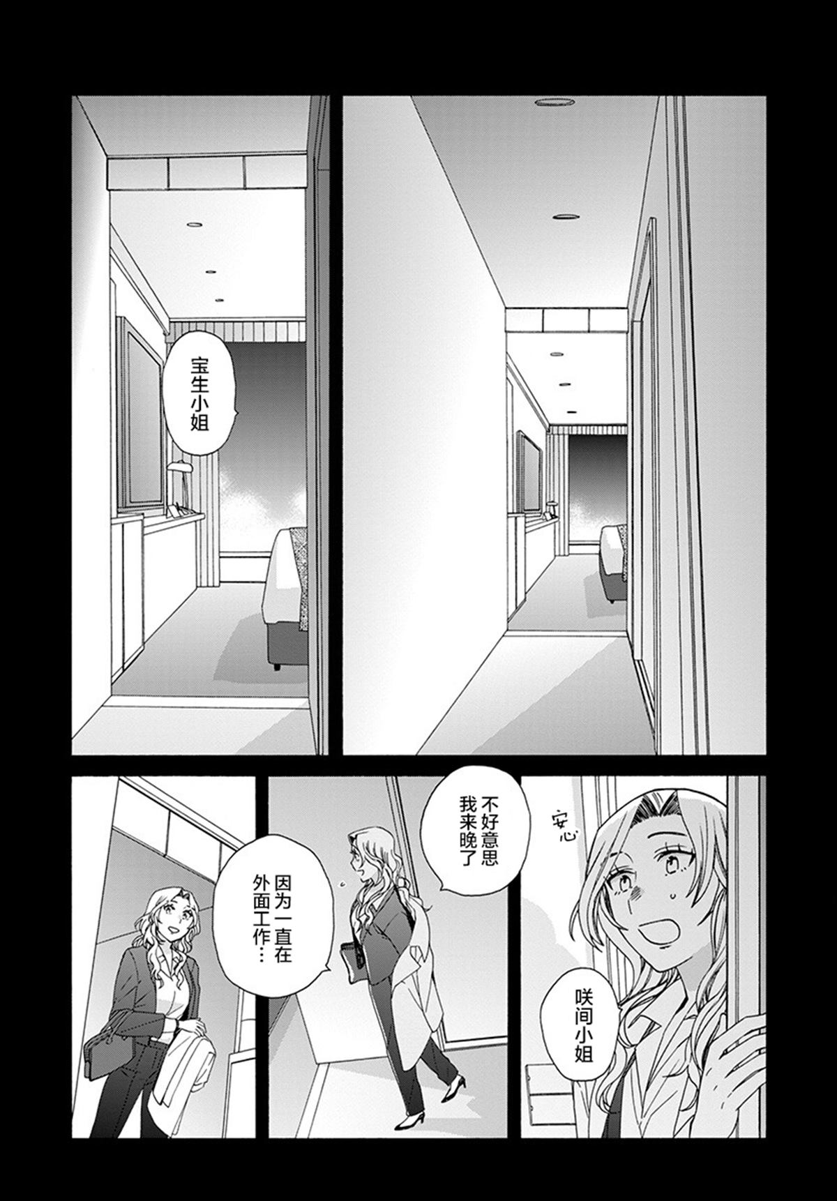 第5话26