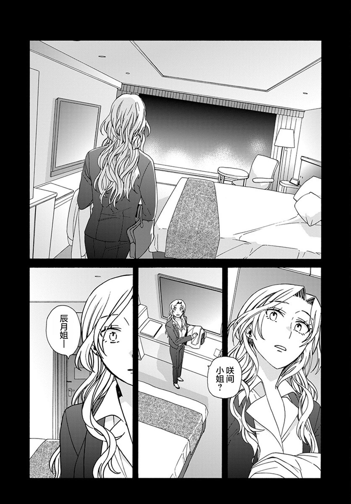 第5话27