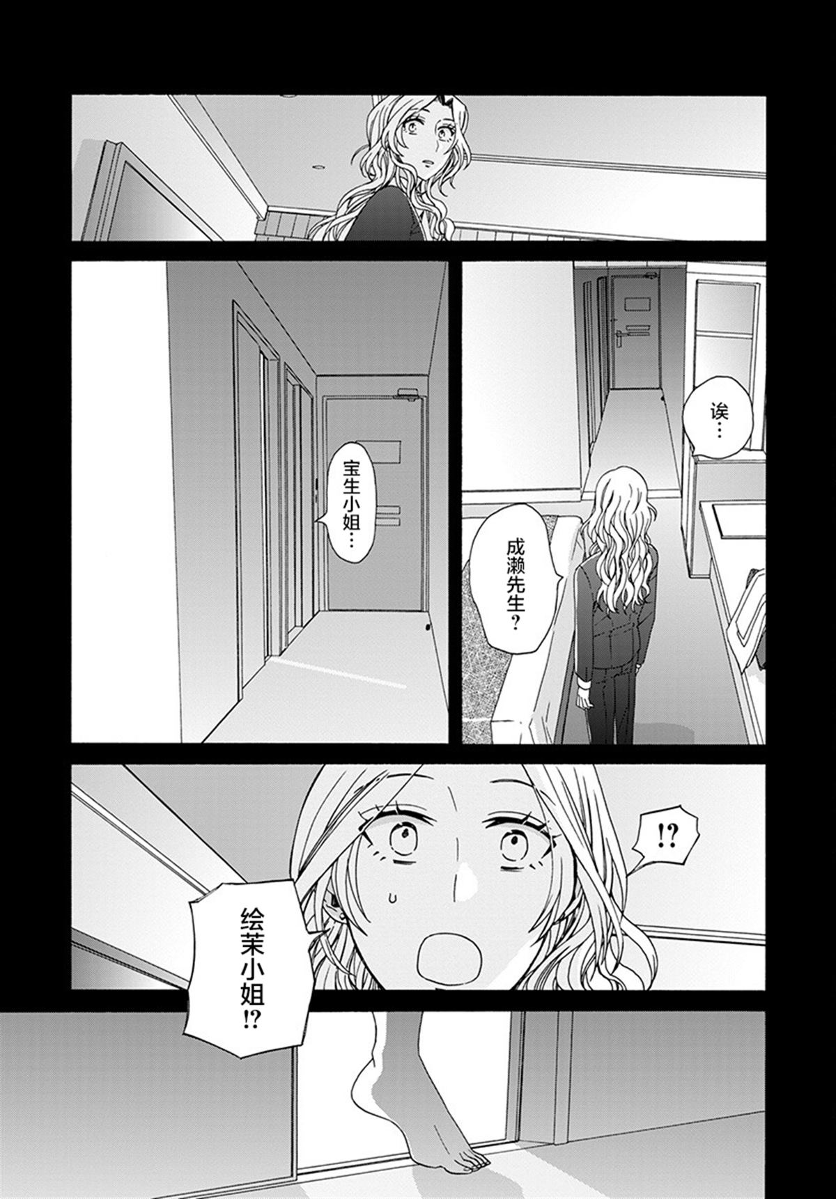 第5话28