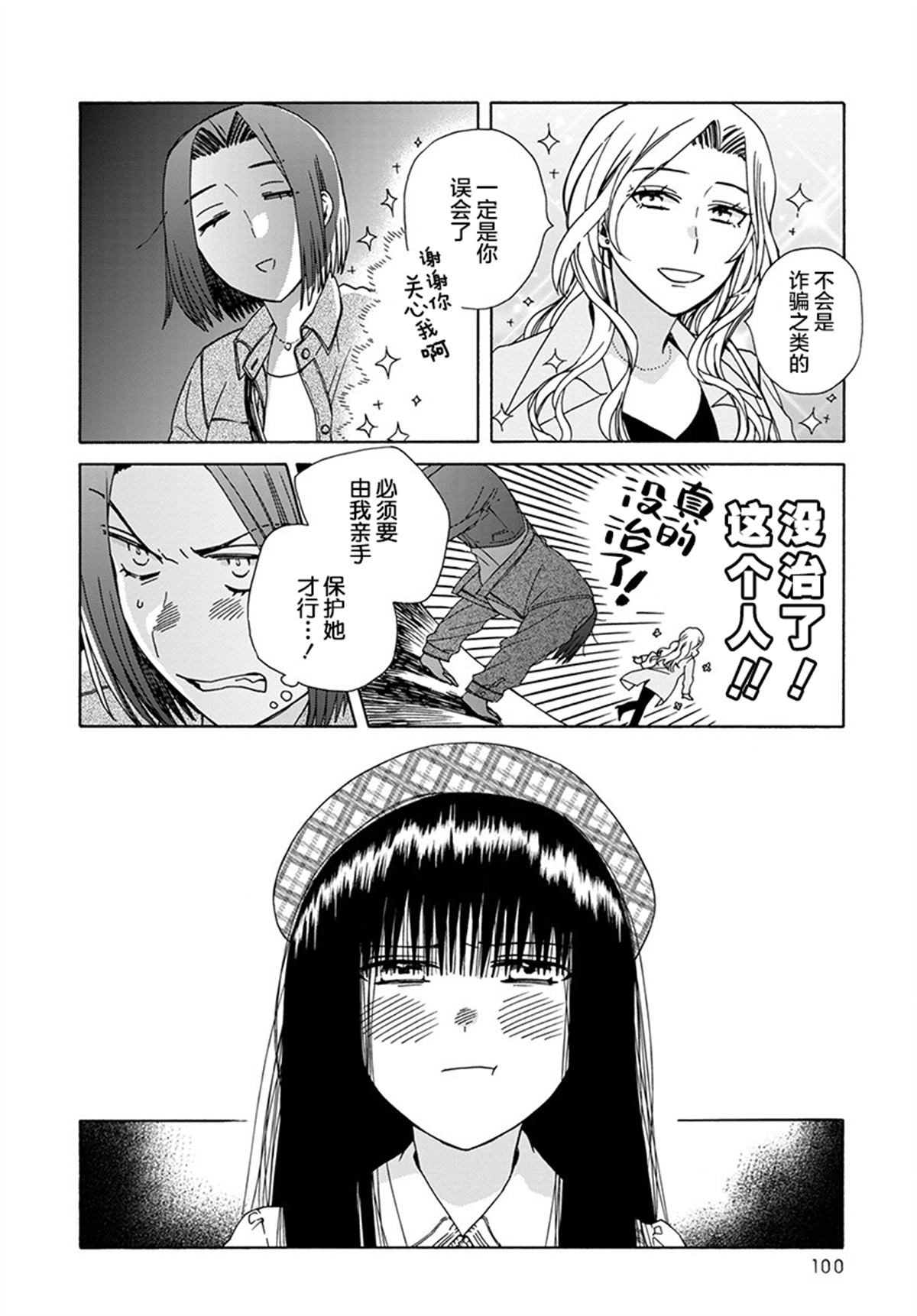 第5话3