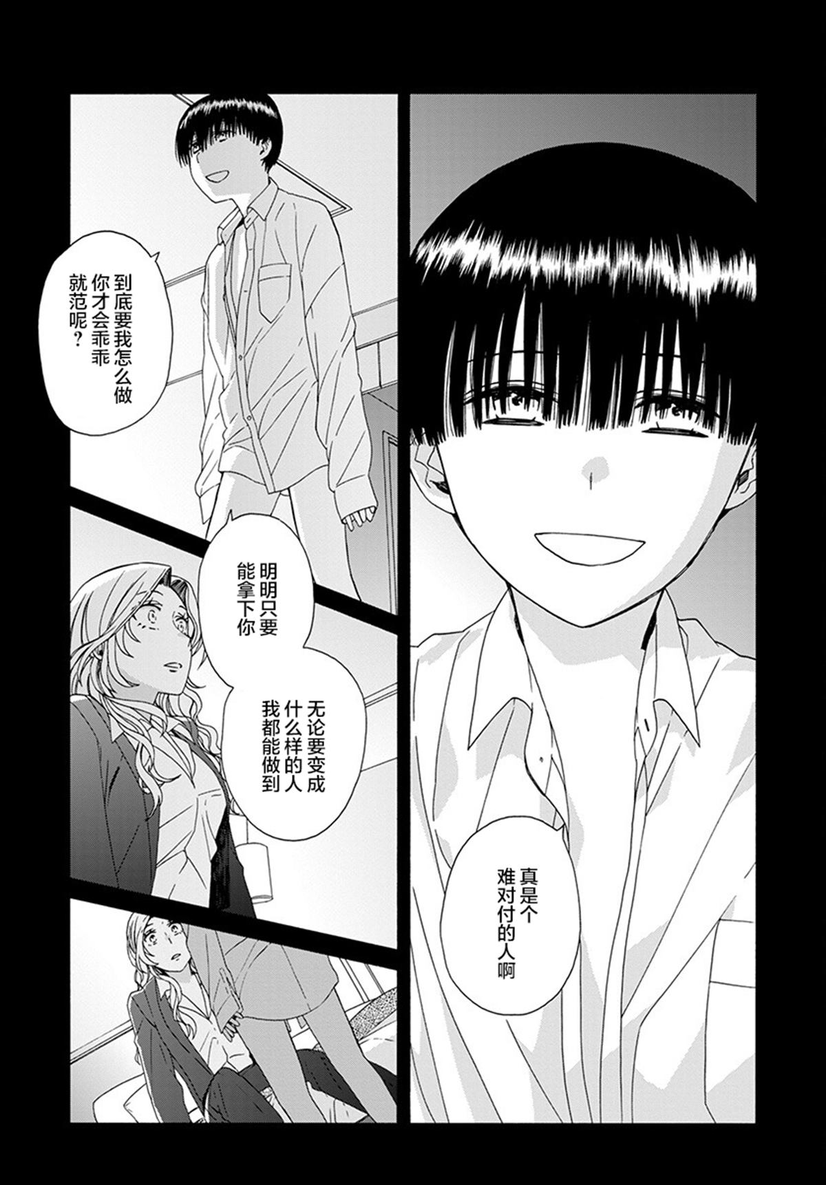 第5话30