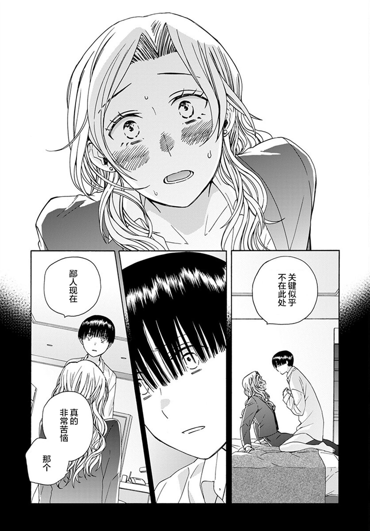 第5话32