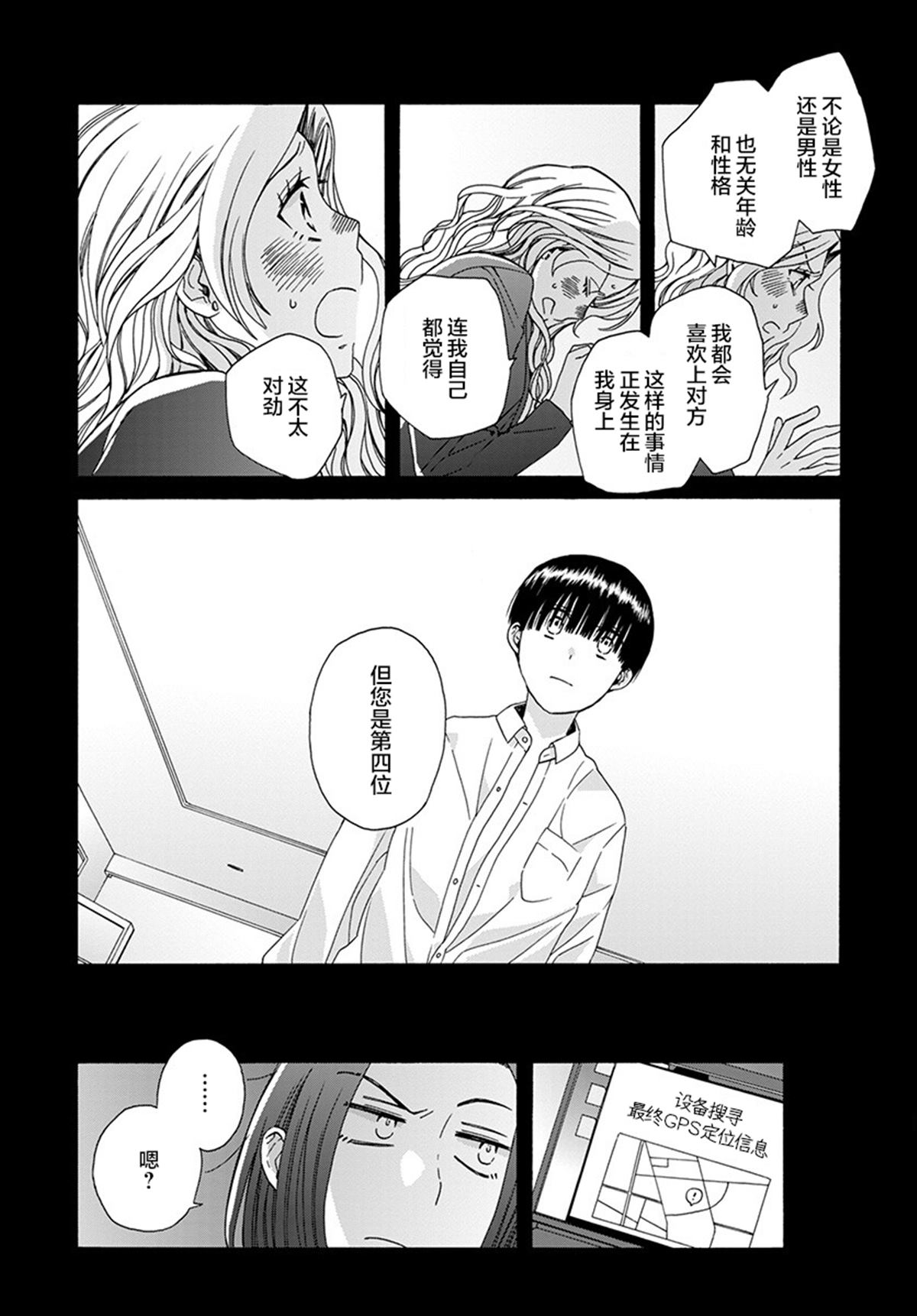 第5话33
