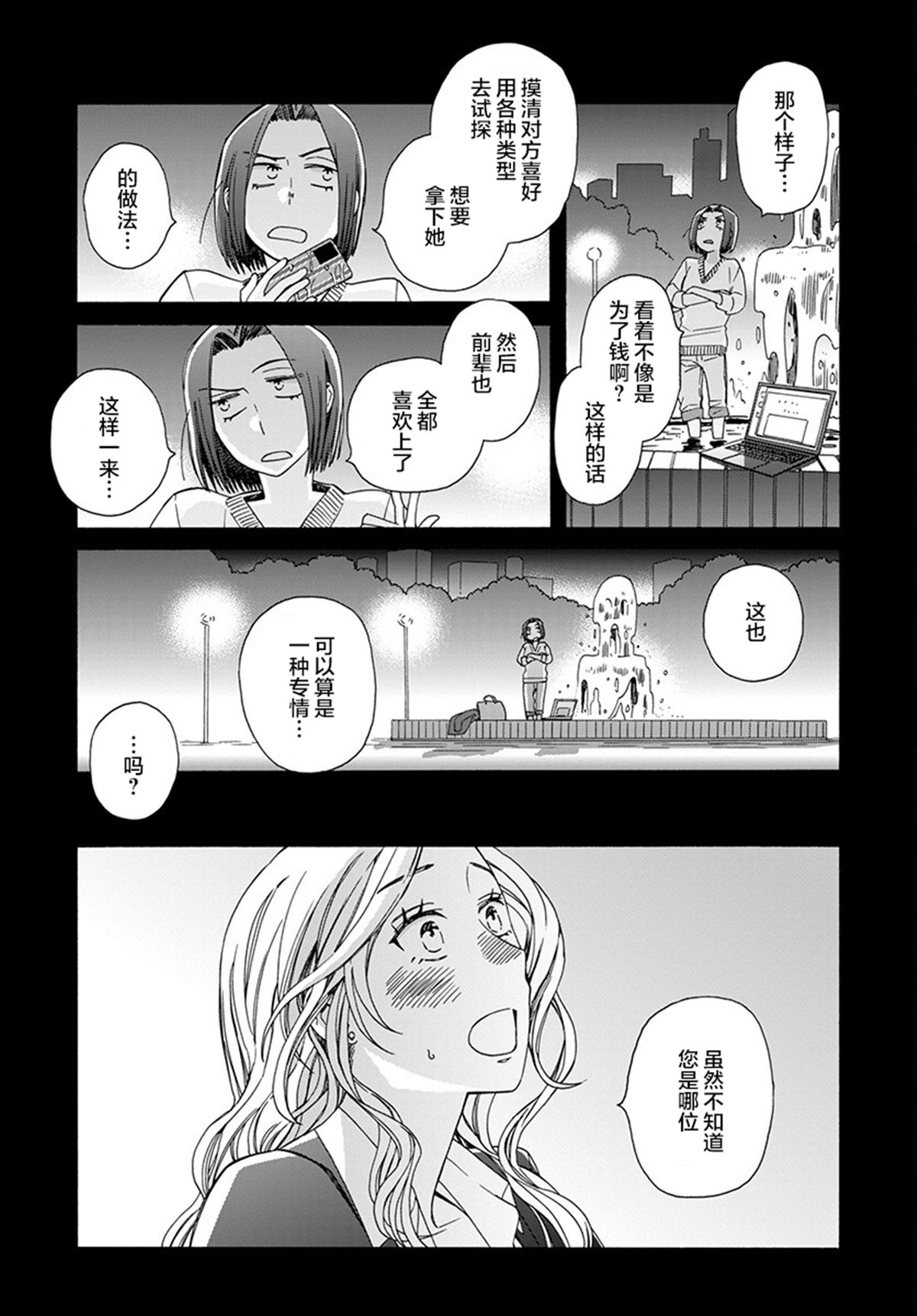 第5话34