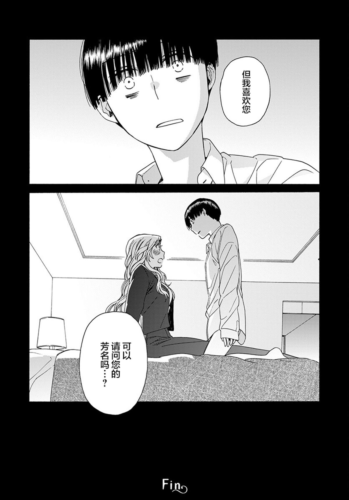 第5话35