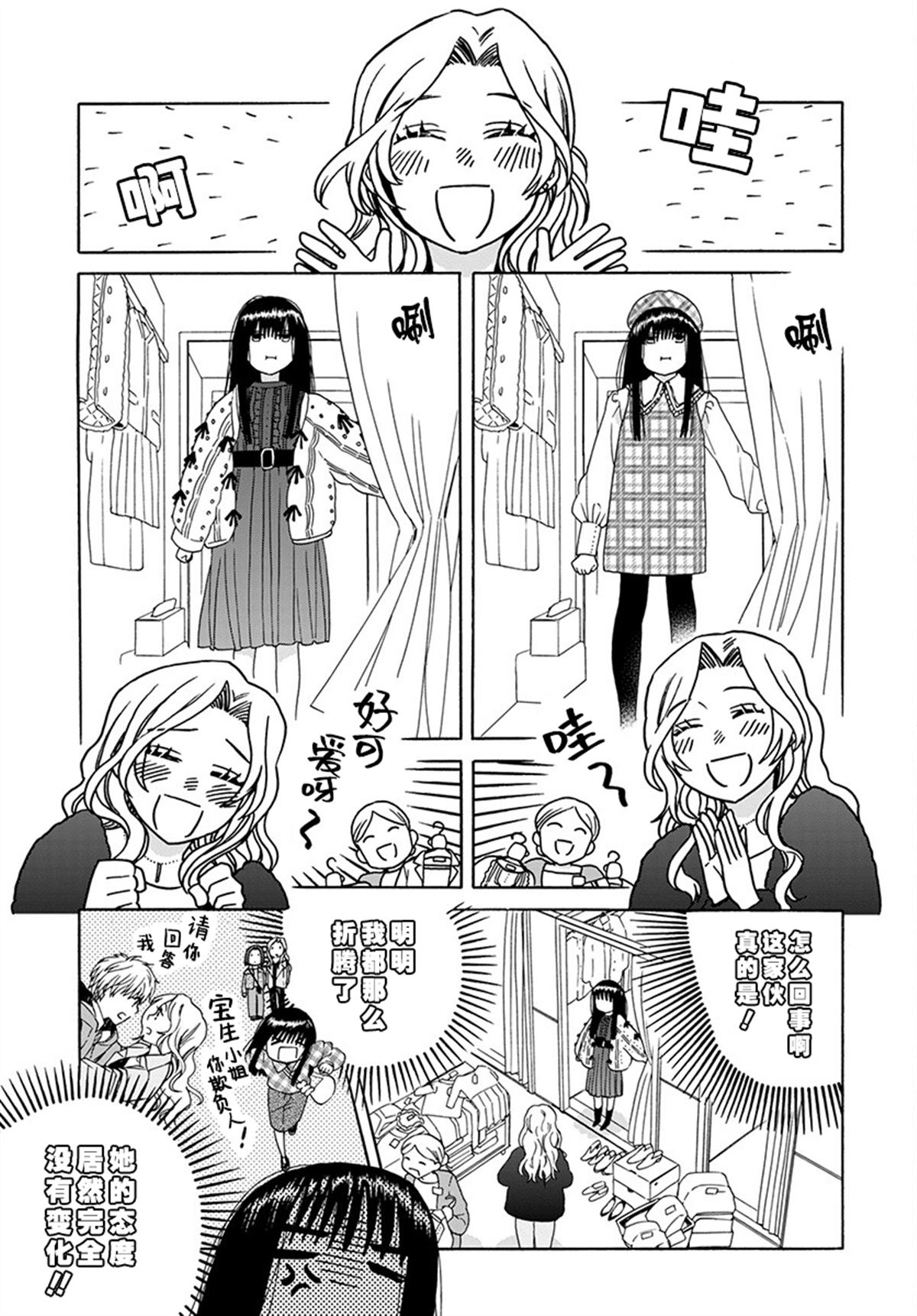 第5话4