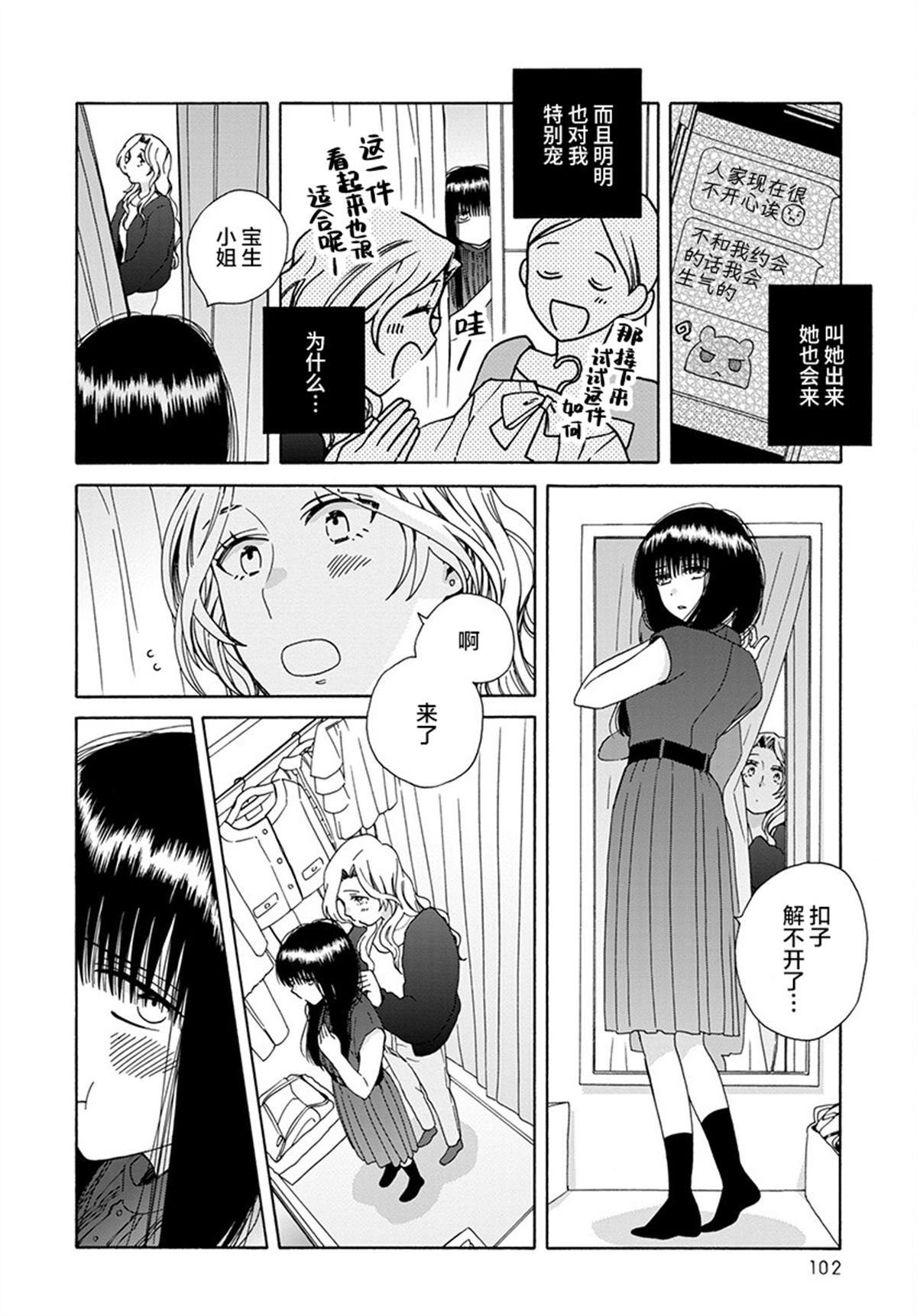 第5话5