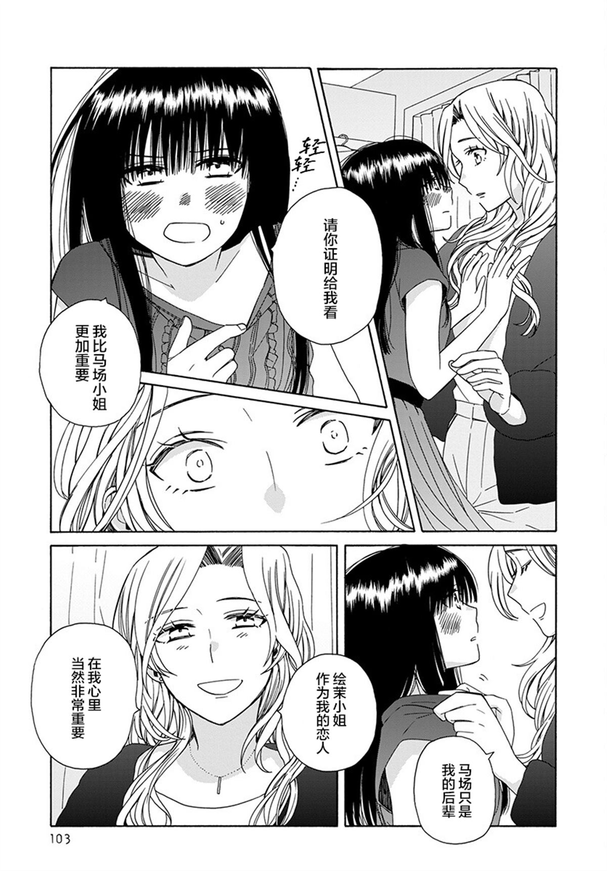 第5话6
