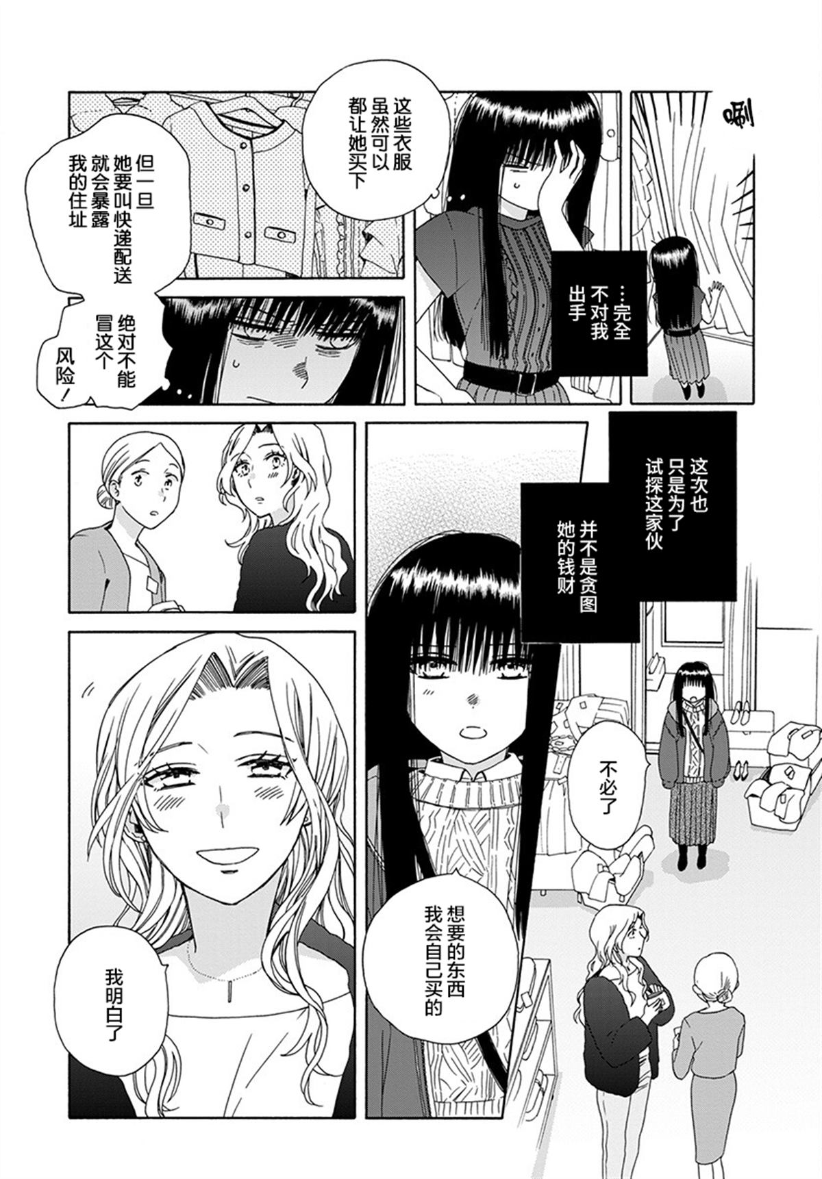 第5话7