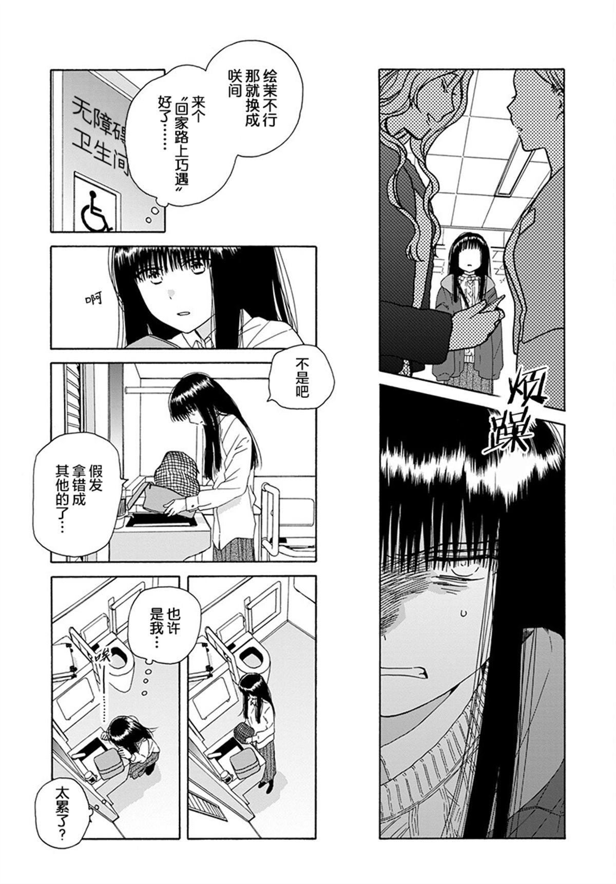 第5话8
