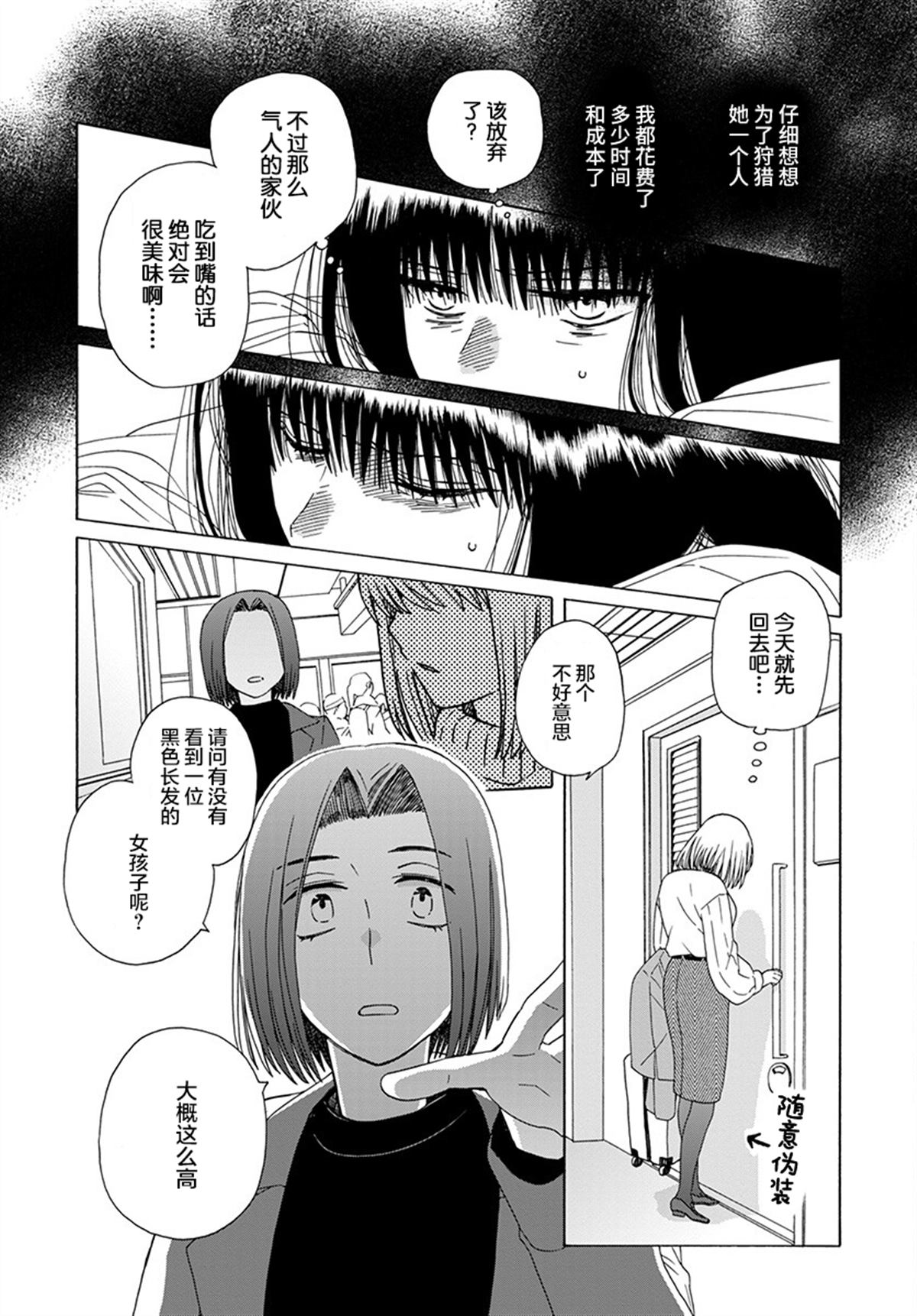 第5话9