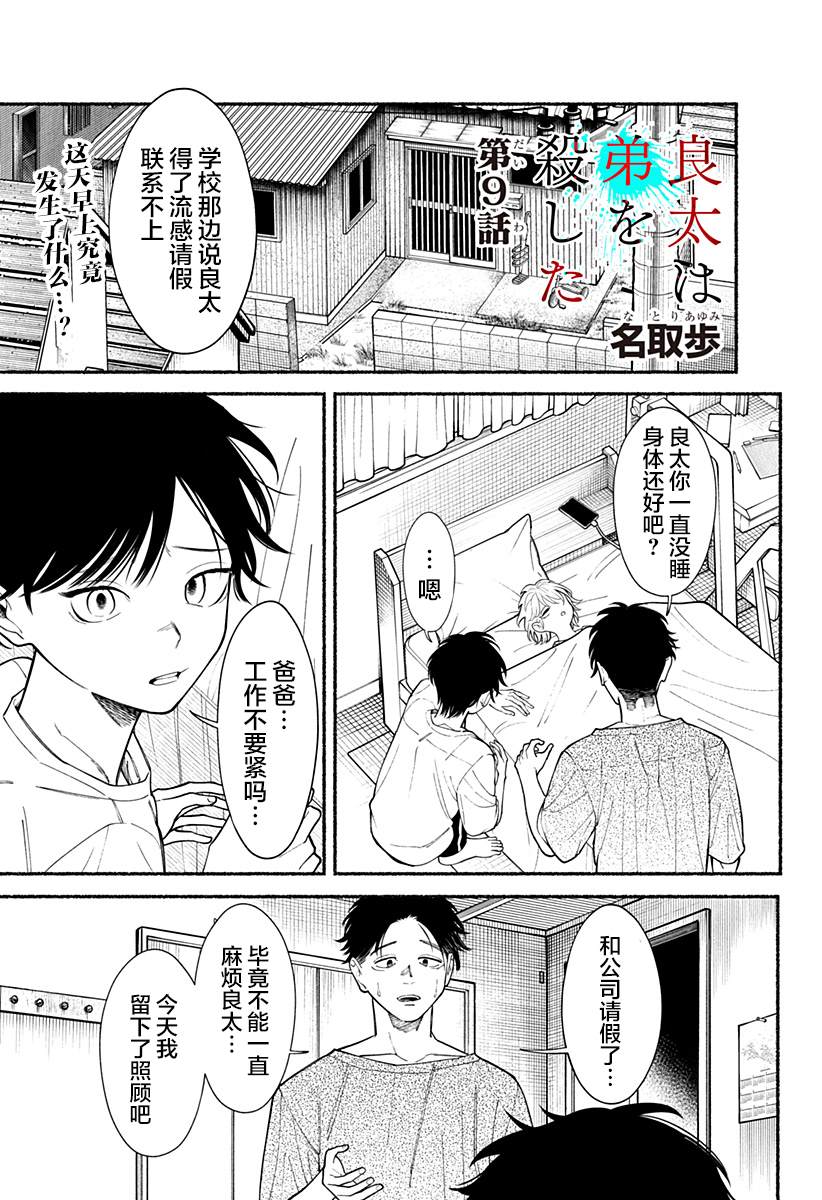 第9话0