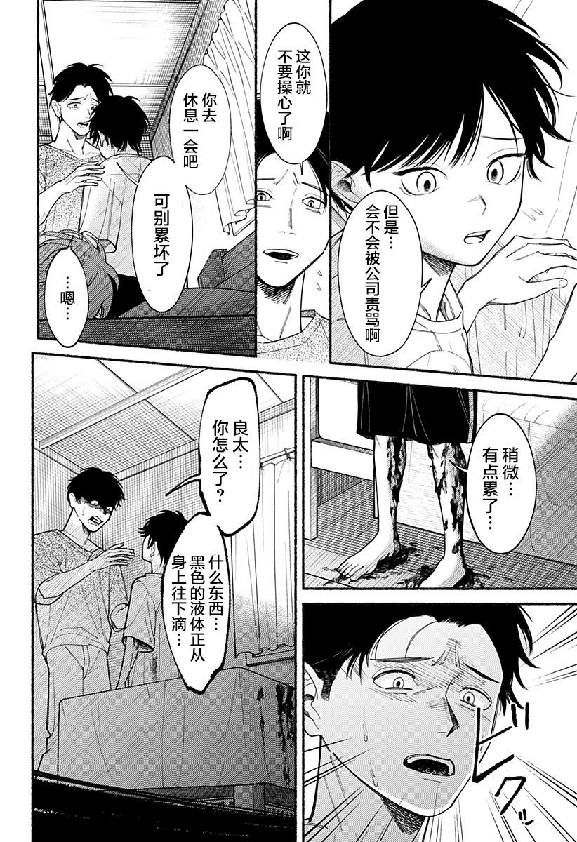 第9话1