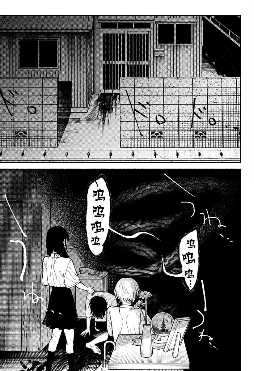 第9话10