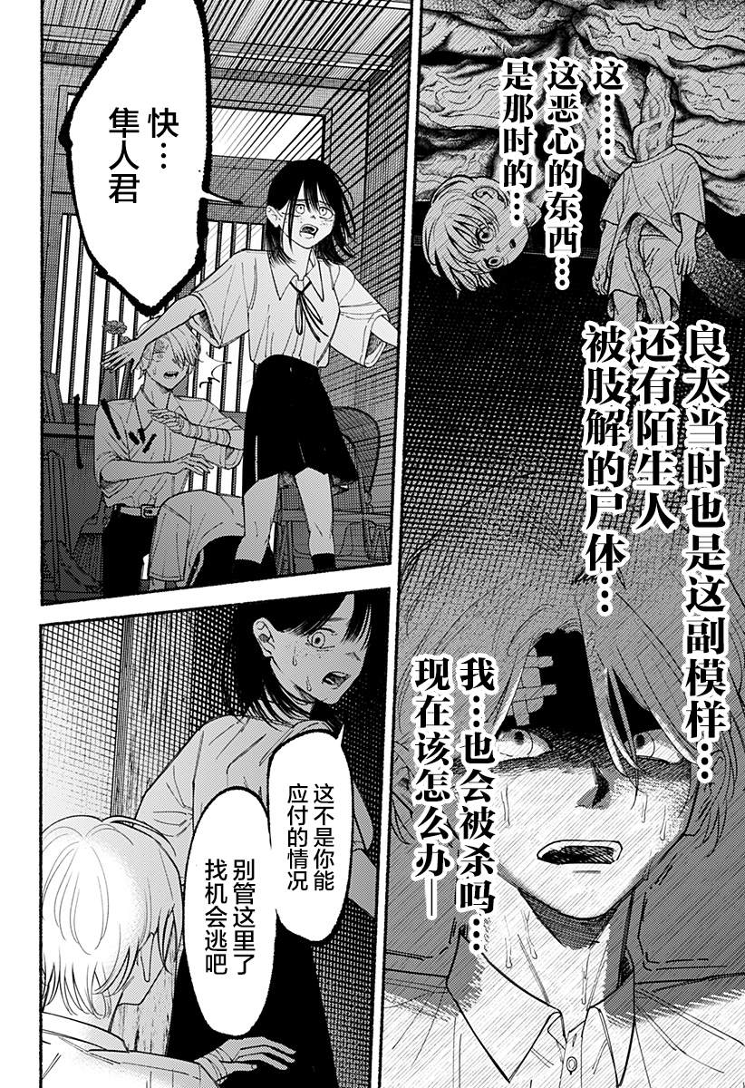 第9话11
