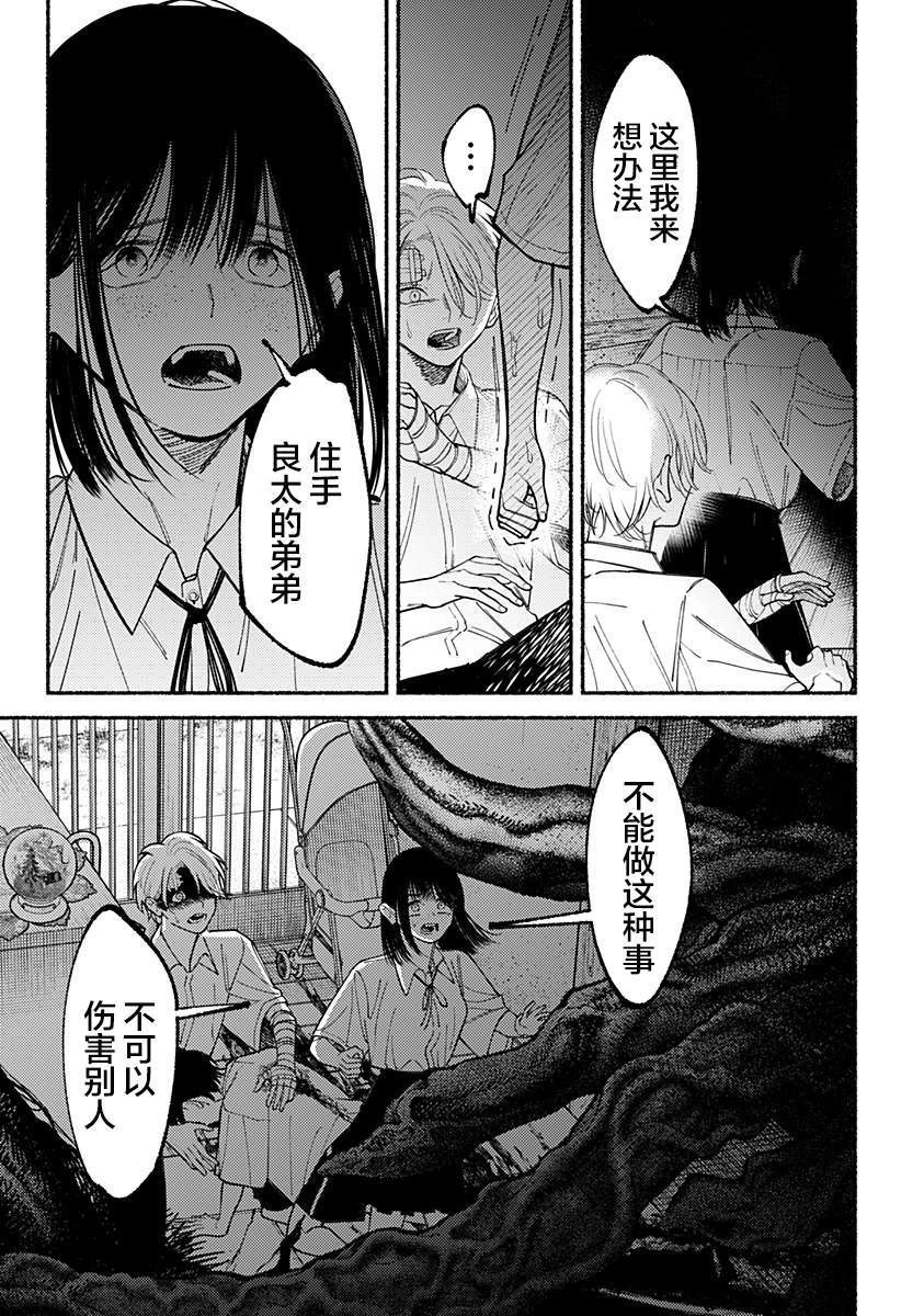 第9话12