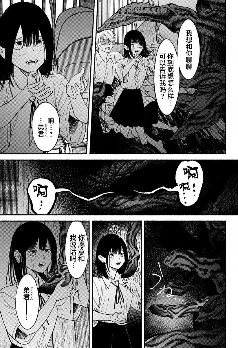 第9话14