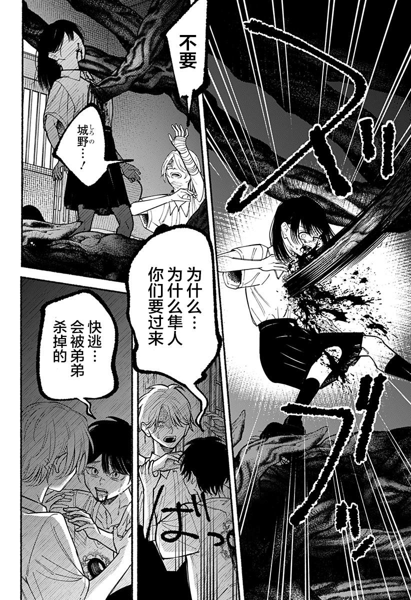 第9话15
