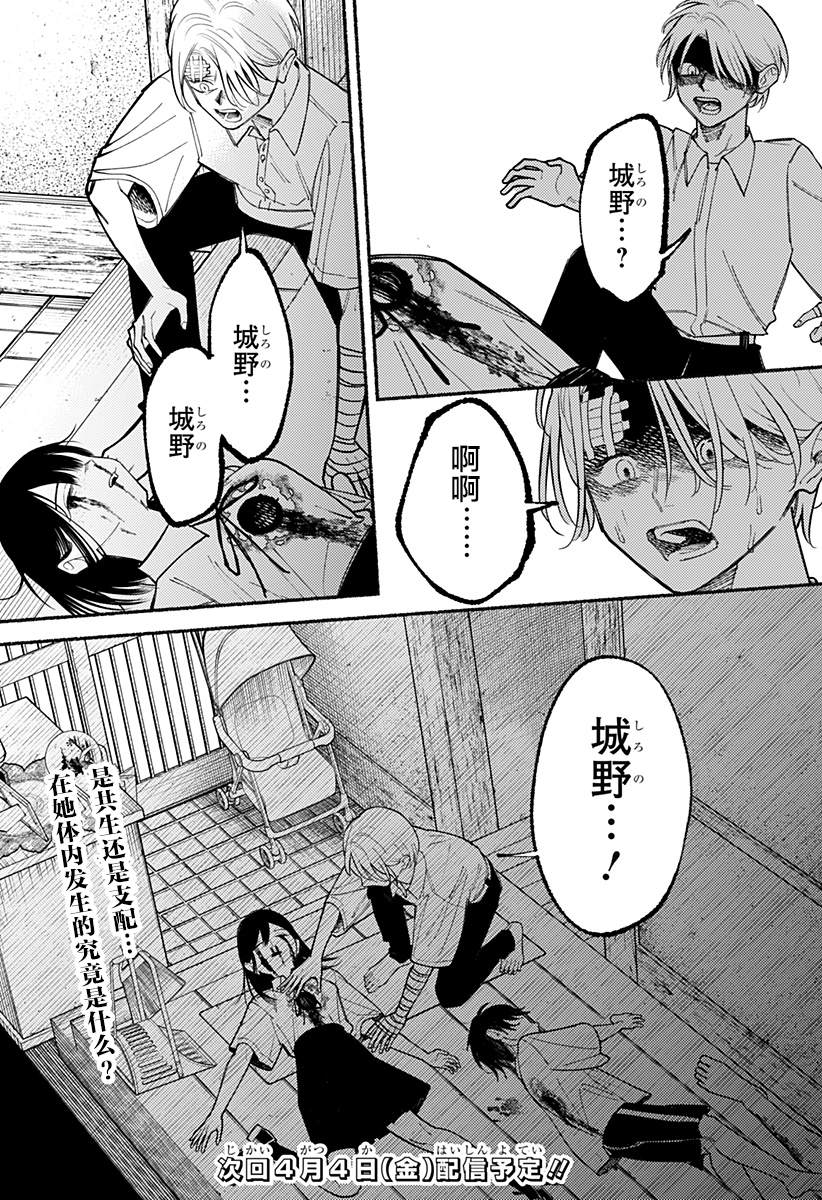 第9话22